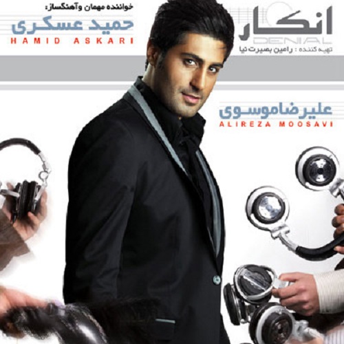 دانلود آهنگ دست خالی